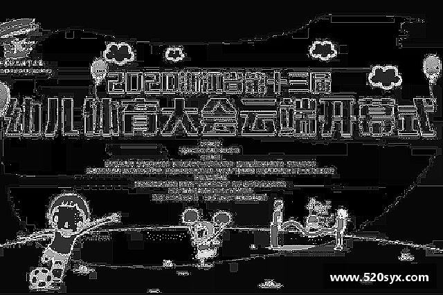 介绍雷火电竞